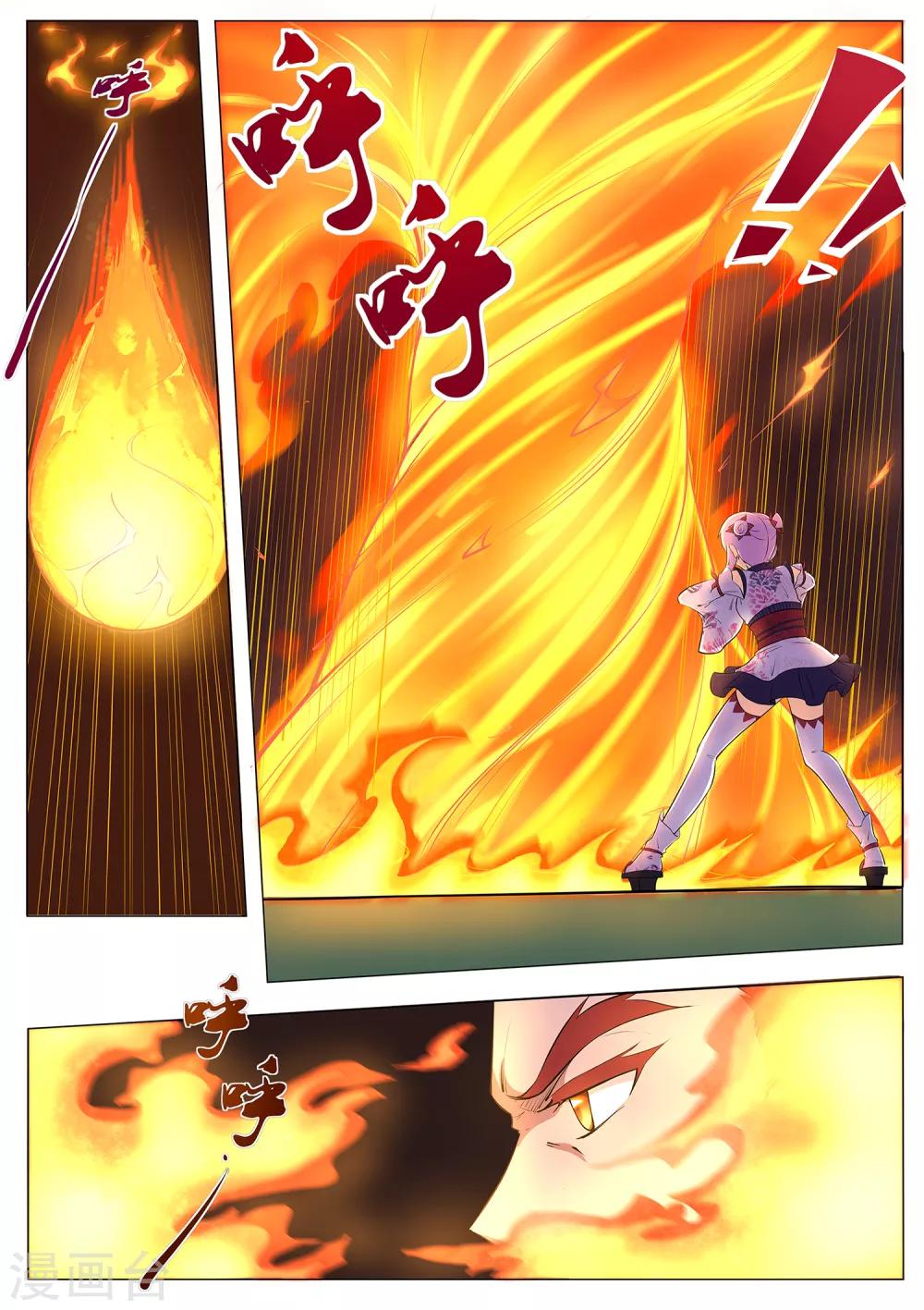 《我在日本当道士》第93话 出来吧！火之神 第14页