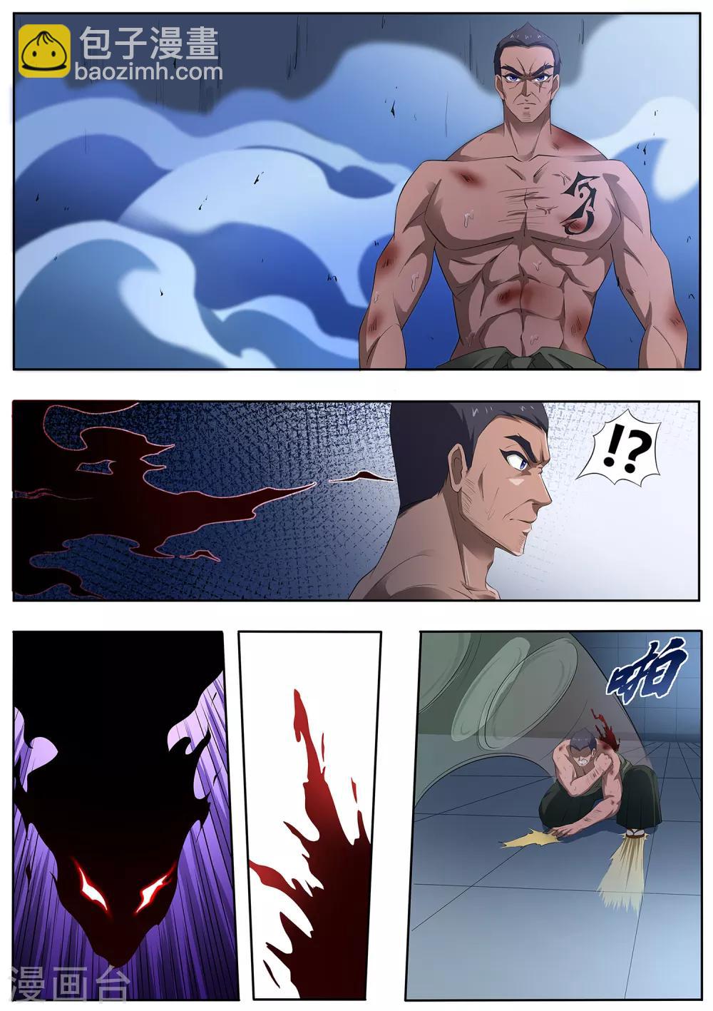 《我在日本当道士》第93话 出来吧！火之神 第8页