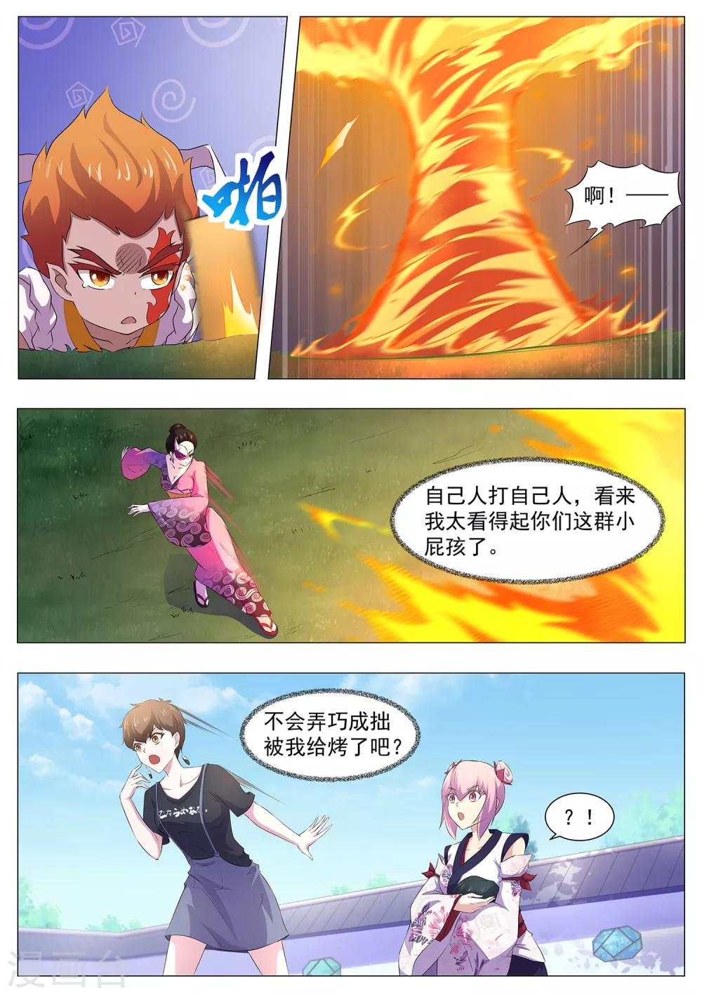 《我在日本当道士》第94话 神你也敢烧！ 第13页
