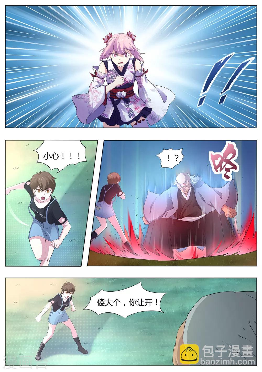 《我在日本当道士》第94话 神你也敢烧！ 第4页