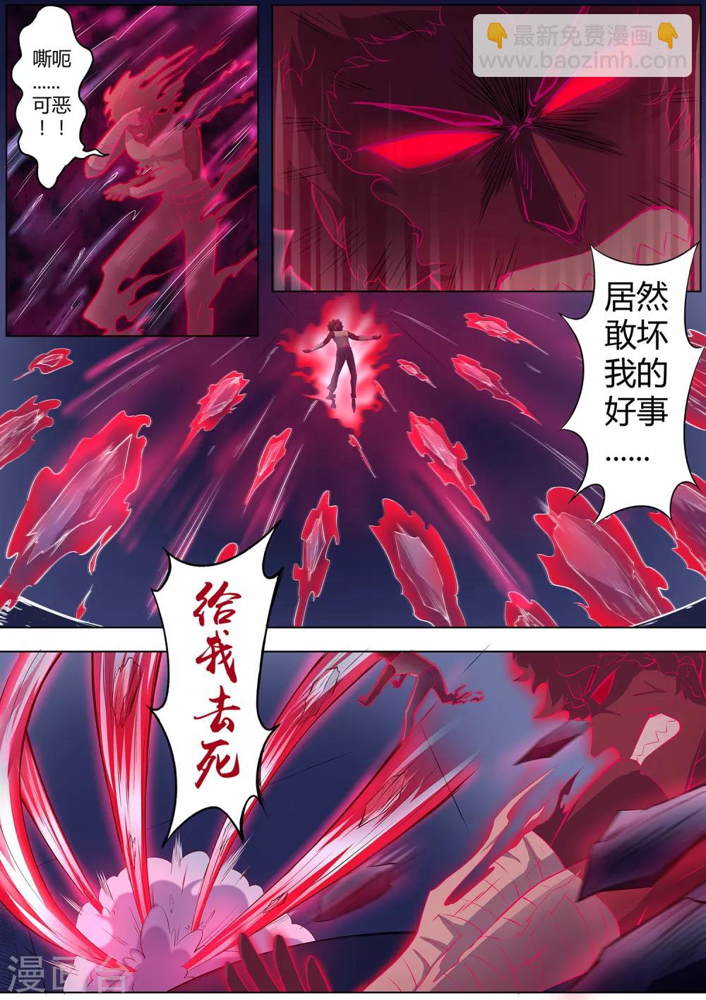 《我在日本当道士》第96话 那要让你失望了！ 第13页