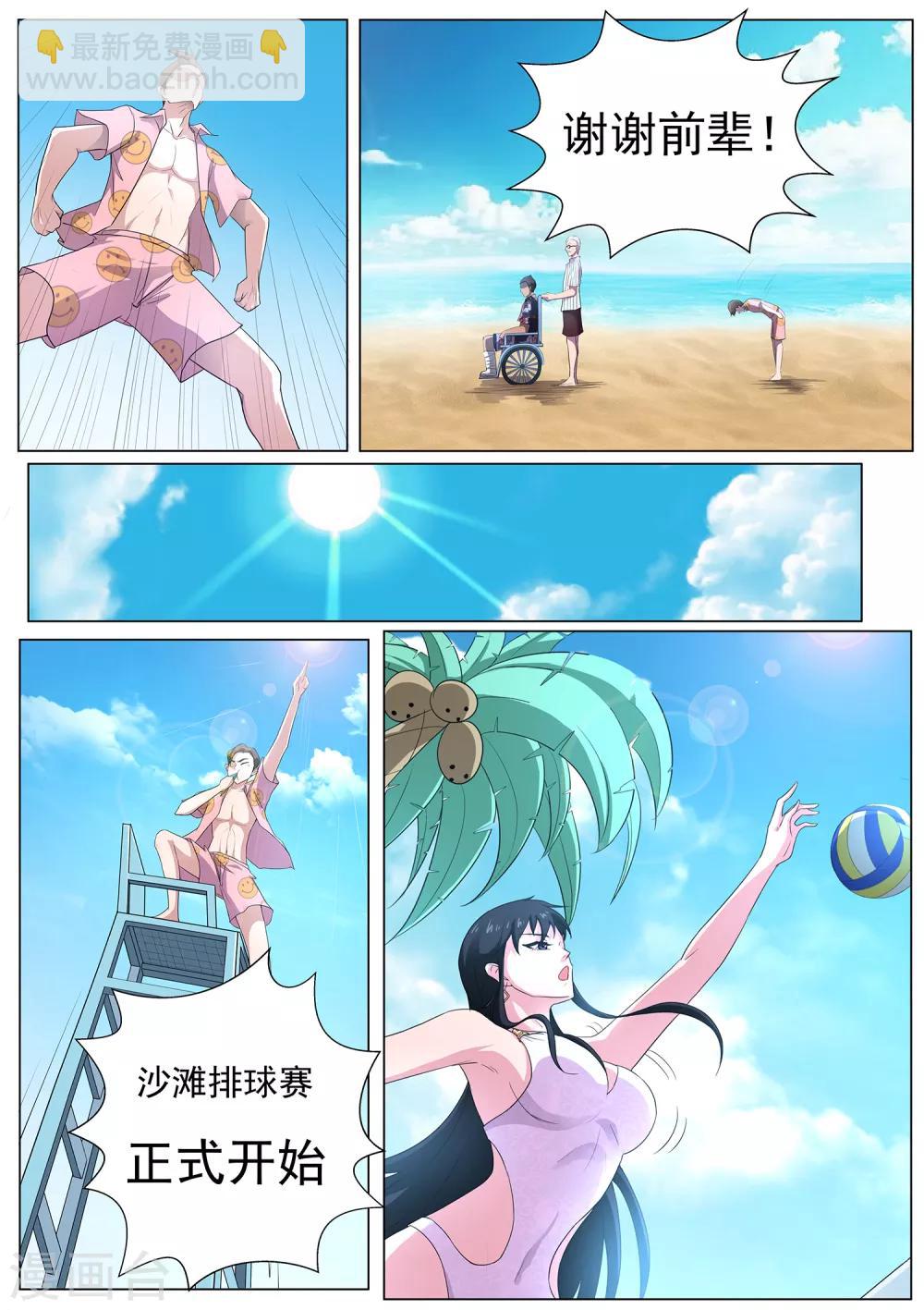 《我在日本当道士》第102话 吃我一击 第12页
