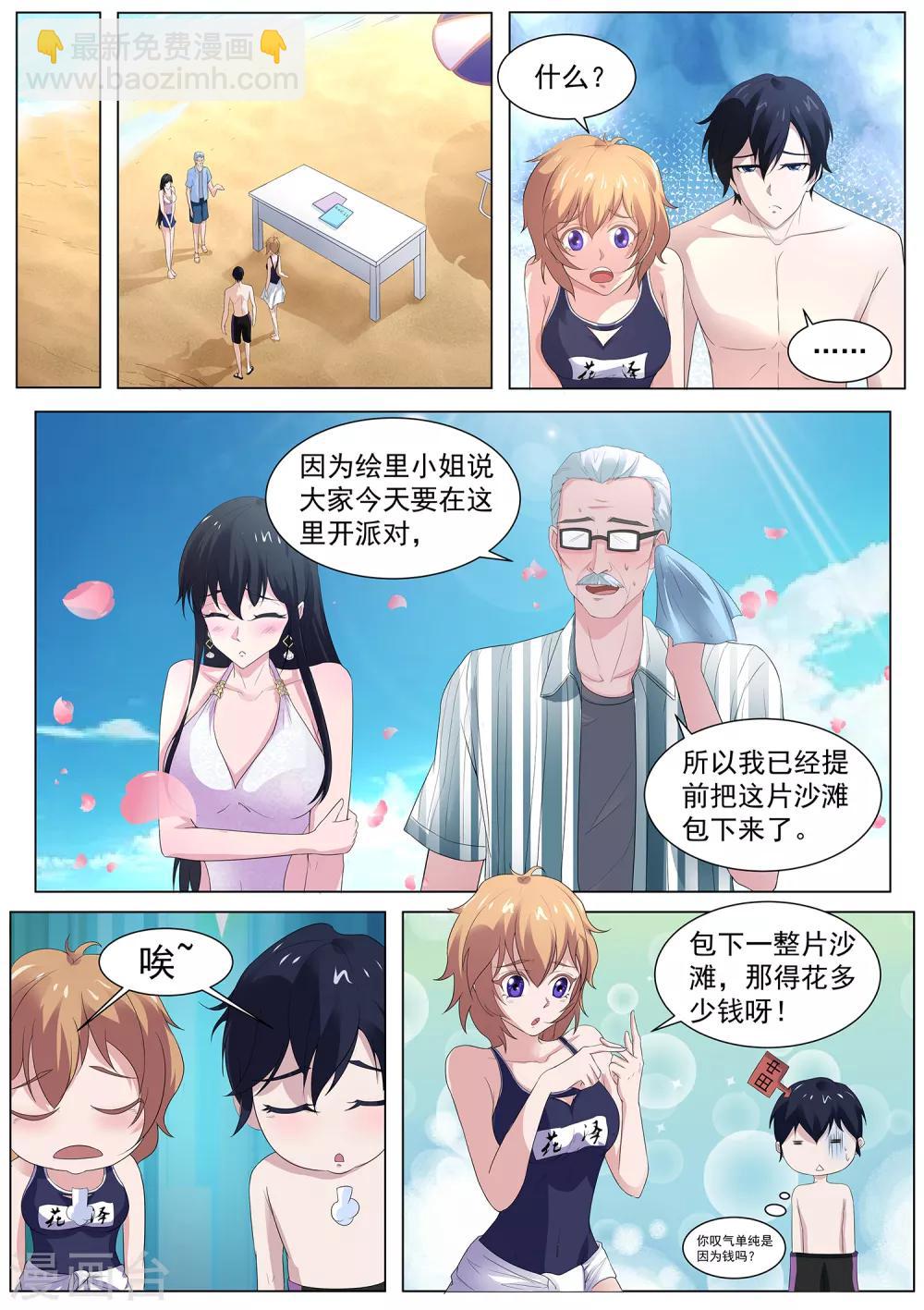 《我在日本当道士》第102话 吃我一击 第7页