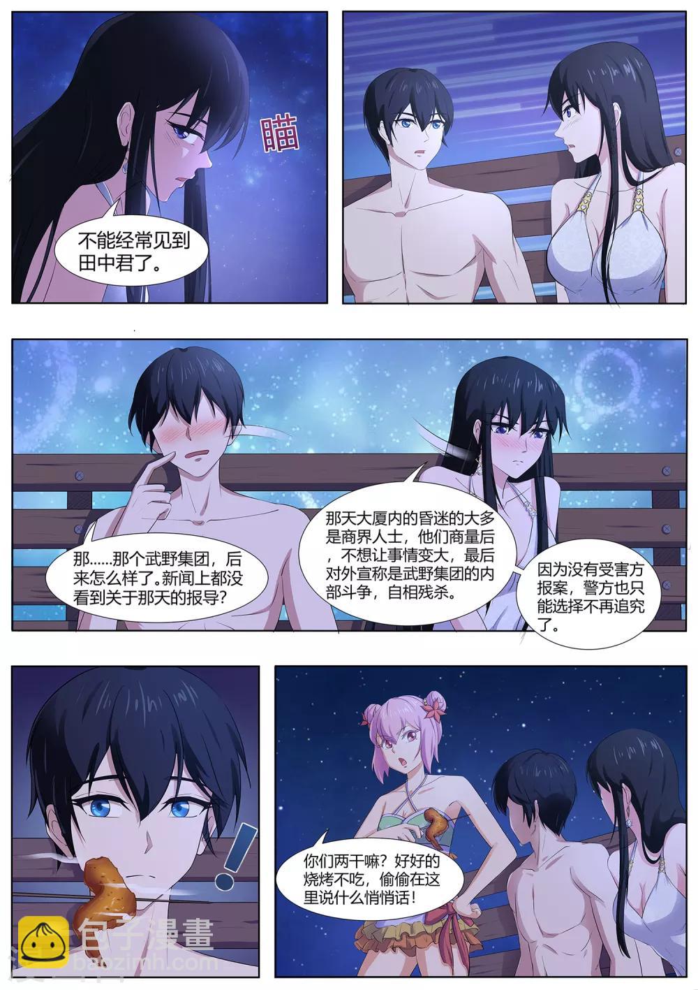 《我在日本当道士》第103话 好久不见 第12页