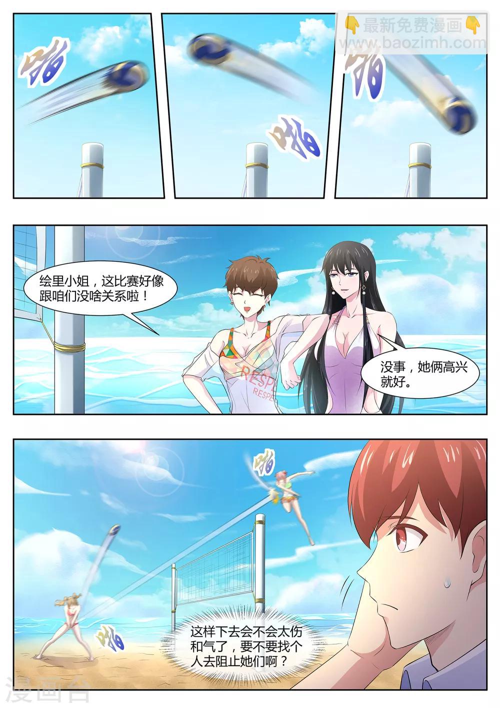 《我在日本当道士》第103话 好久不见 第4页