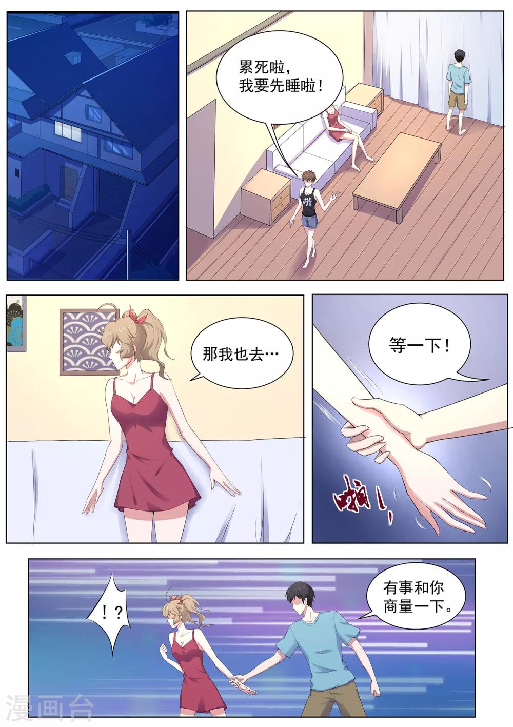 《我在日本当道士》第105话 鹤崎家的邀请 第12页