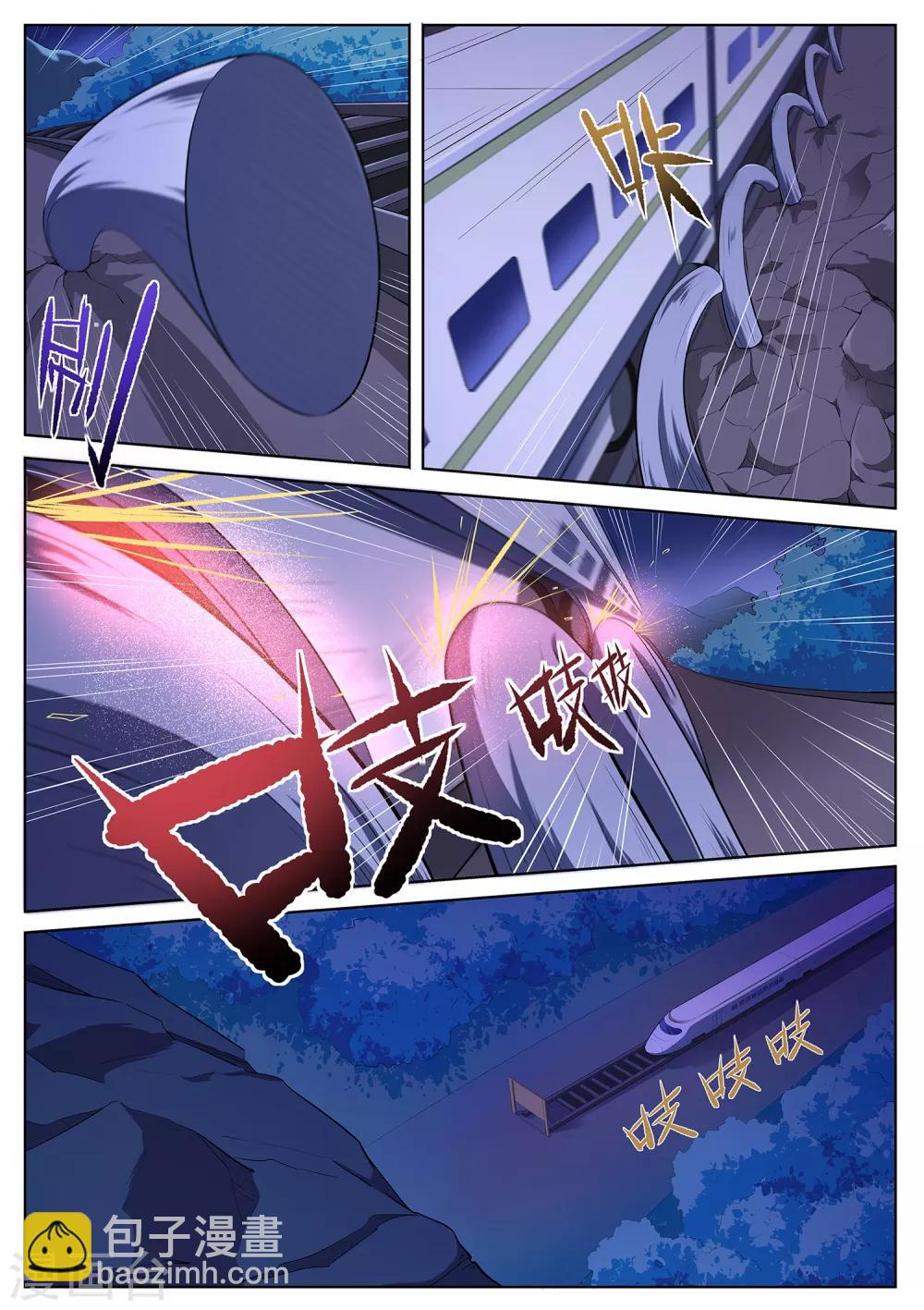 《我在日本当道士》第113话 没时间了！动手！ 第13页