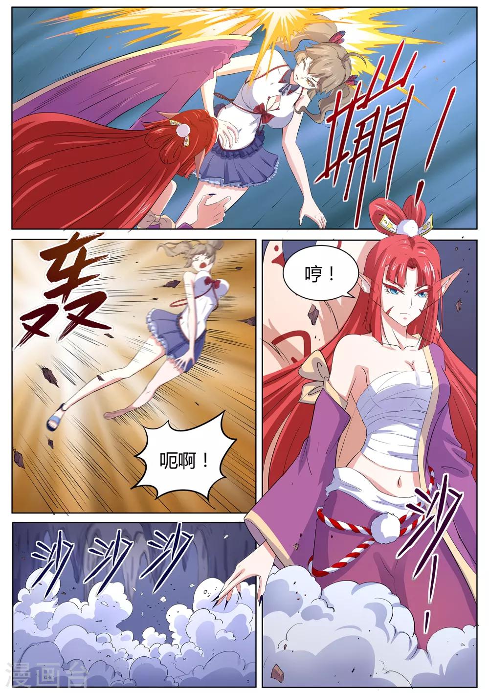 《我在日本当道士》第117话 不要逼我… 第9页
