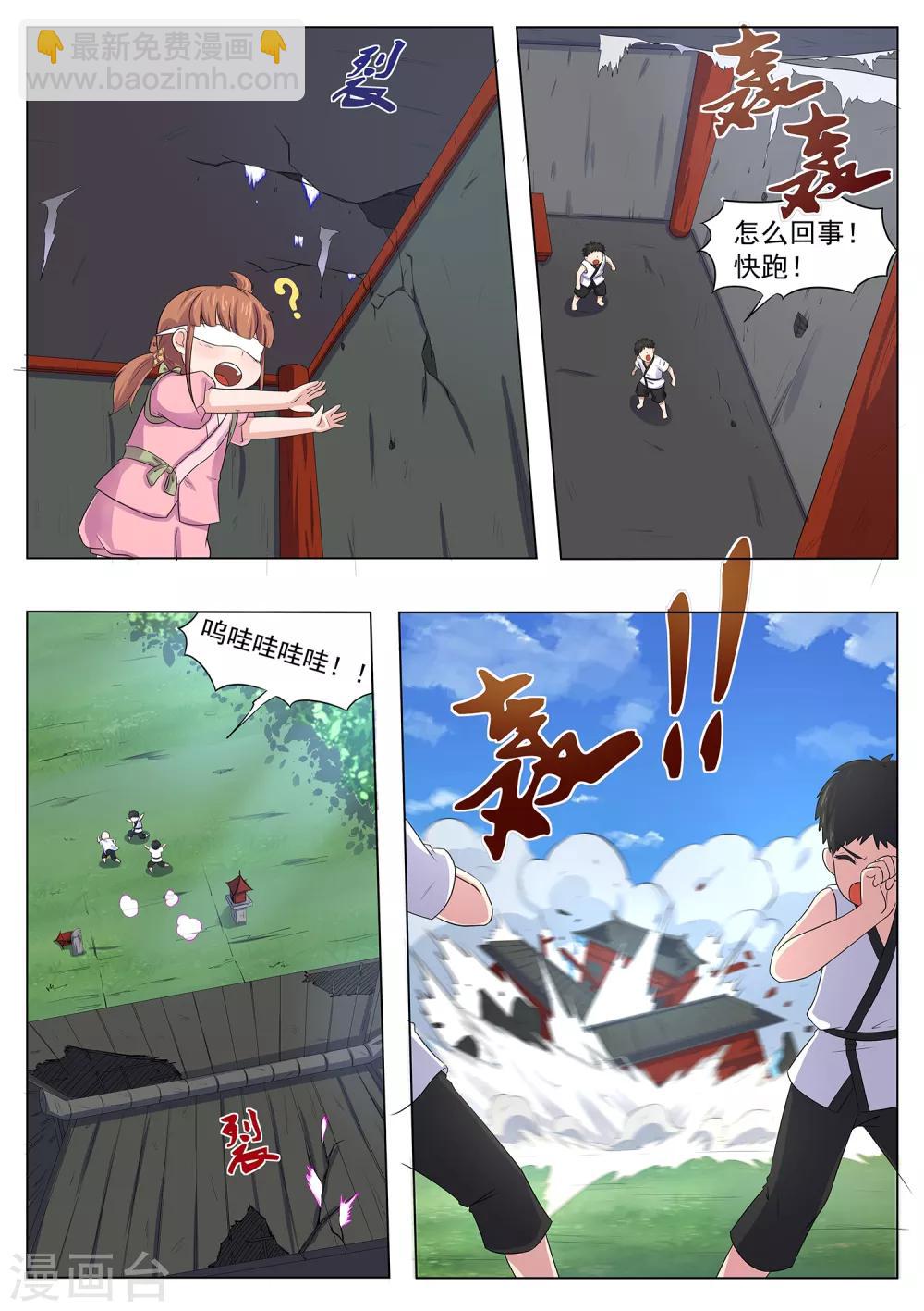 《我在日本当道士》第118话 破庙有怪物！ 第4页