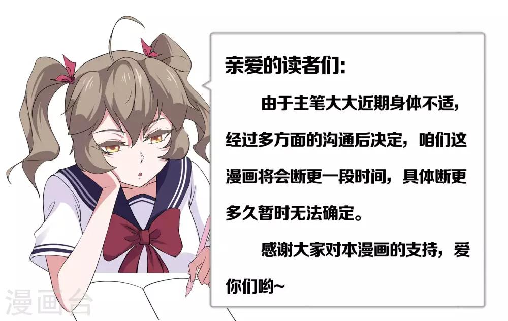 《我在日本当道士》第126话 本藏弟子 第10页