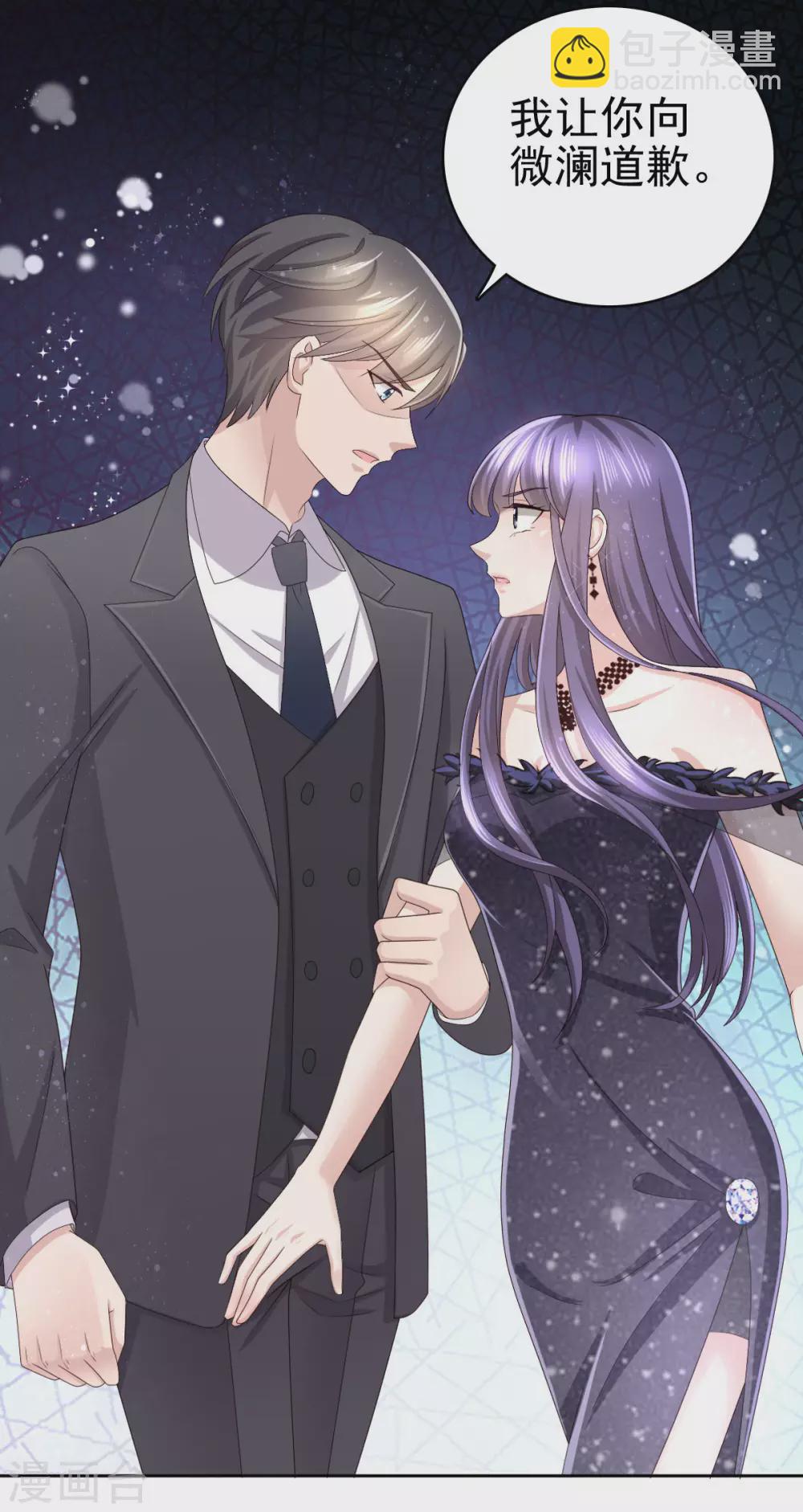 《致命媚妻总裁要复婚》第3话 把丈夫抢回来 第10页