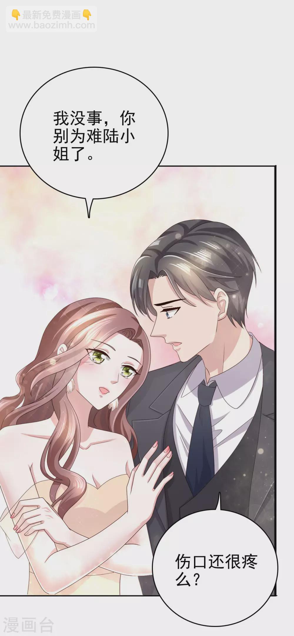 《致命媚妻总裁要复婚》第3话 把丈夫抢回来 第12页
