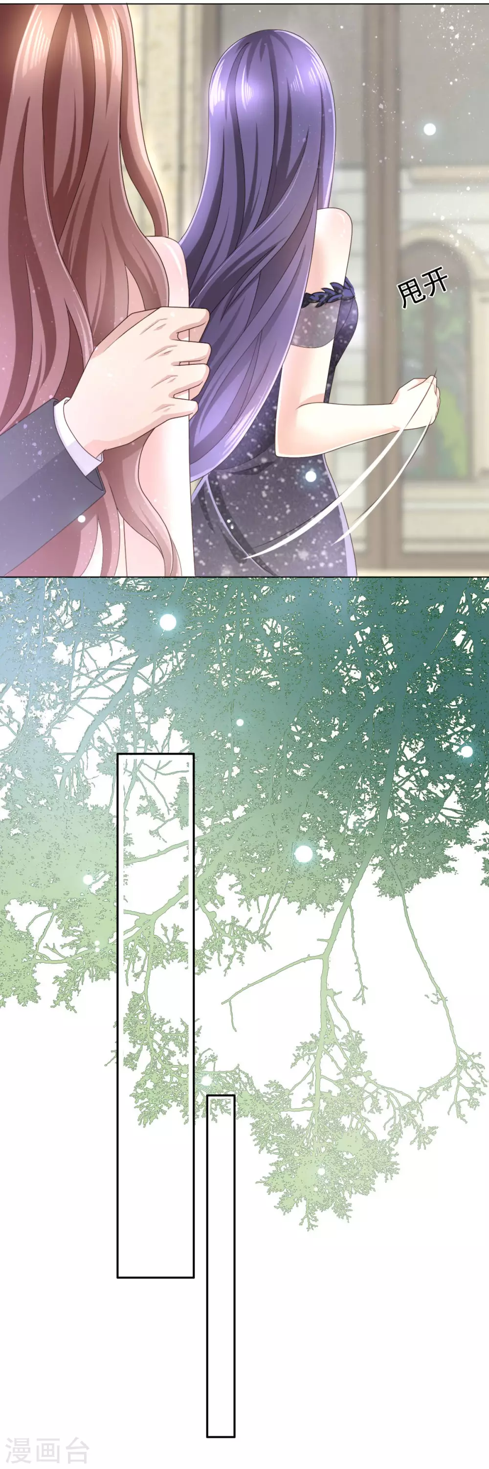 《致命媚妻总裁要复婚》第3话 把丈夫抢回来 第15页
