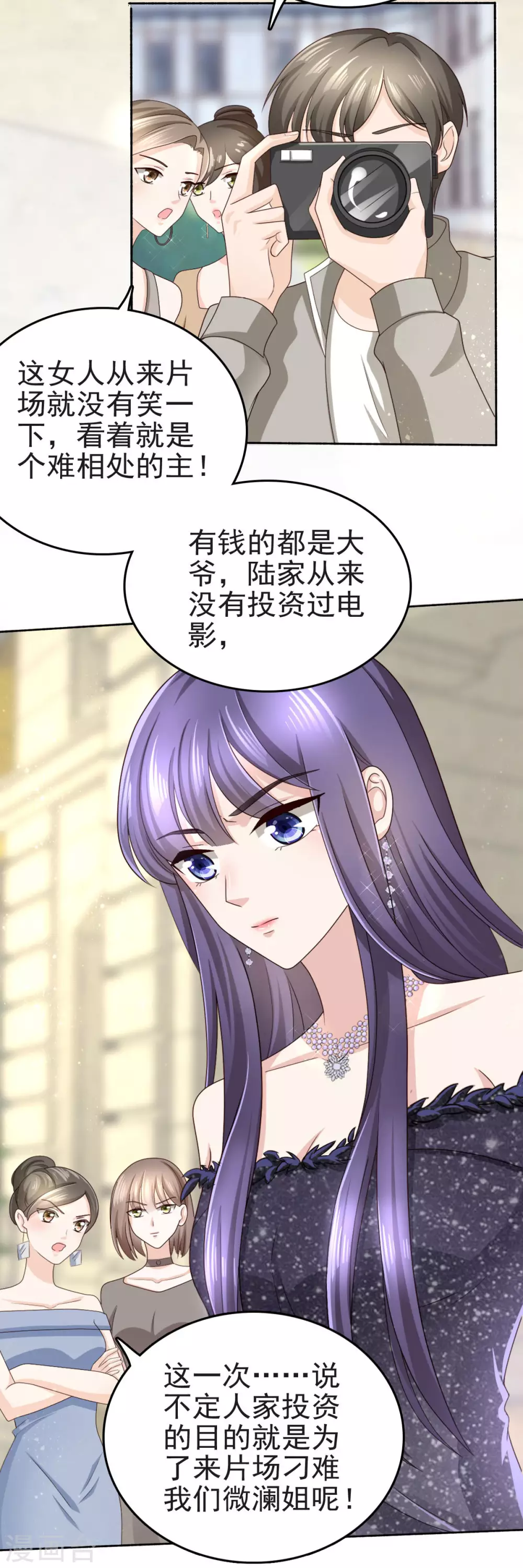 《致命媚妻总裁要复婚》第3话 把丈夫抢回来 第3页