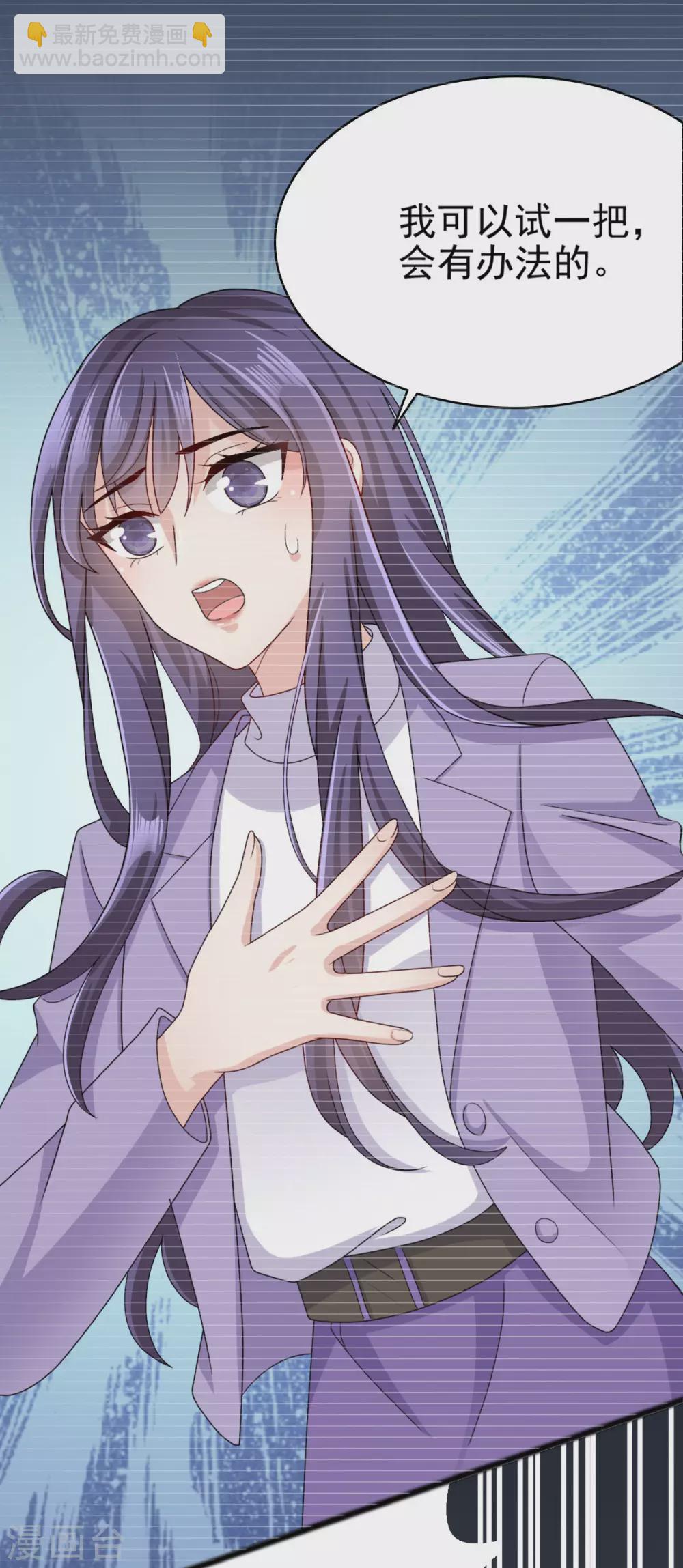 《致命媚妻总裁要复婚》第1话 新婚竟是错付 第16页