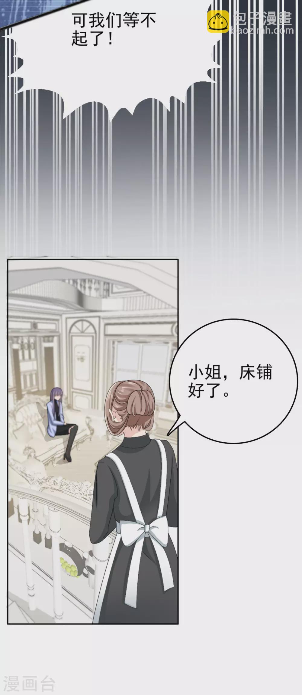 《致命媚妻总裁要复婚》第1话 新婚竟是错付 第17页