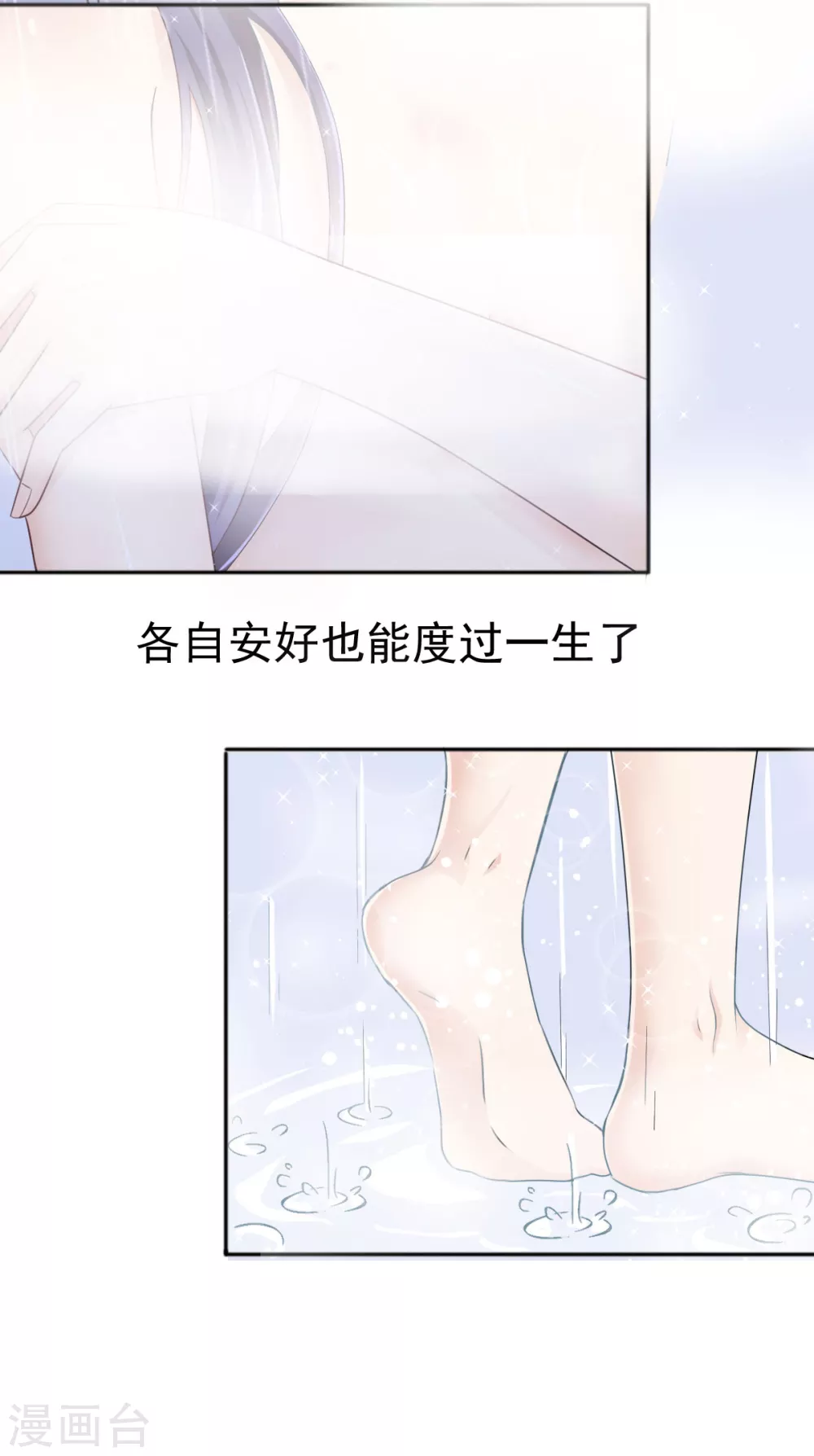 《致命媚妻总裁要复婚》第1话 新婚竟是错付 第22页