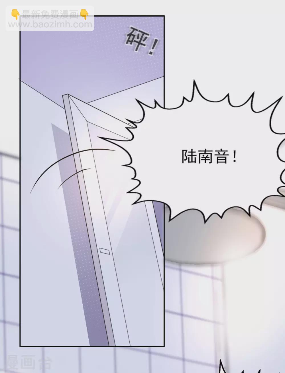 《致命媚妻总裁要复婚》第1话 新婚竟是错付 第23页