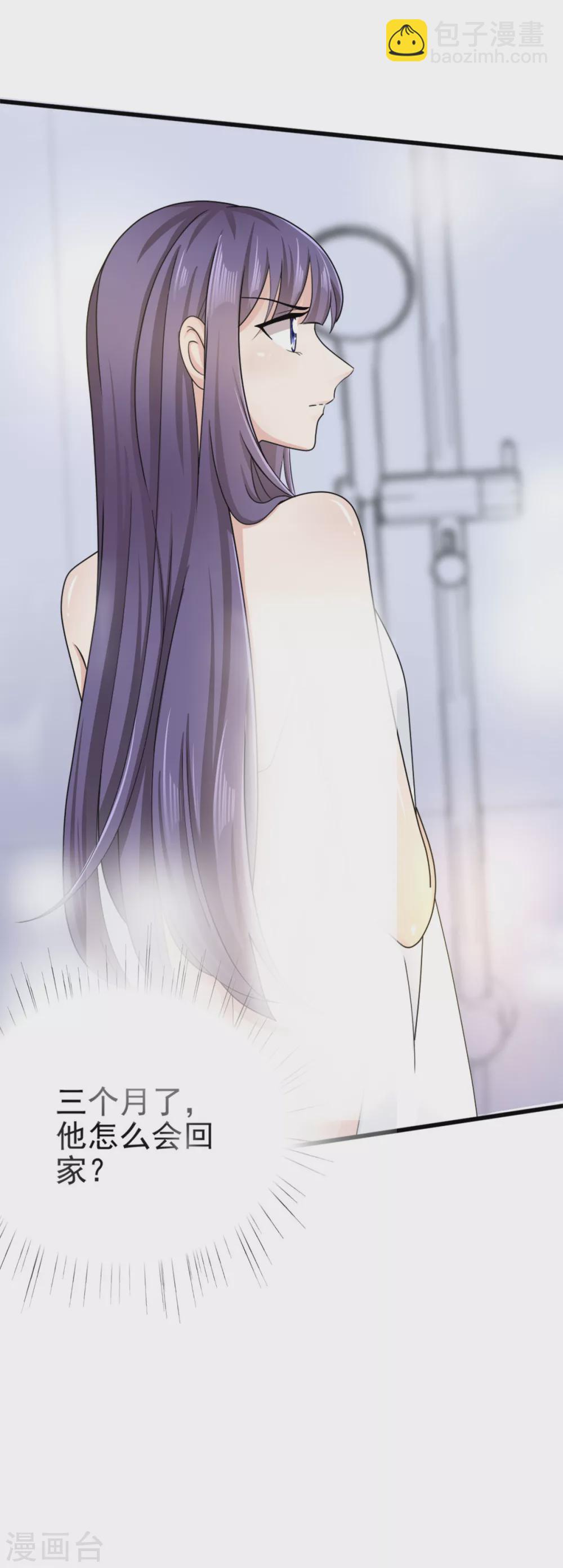 《致命媚妻总裁要复婚》第1话 新婚竟是错付 第27页