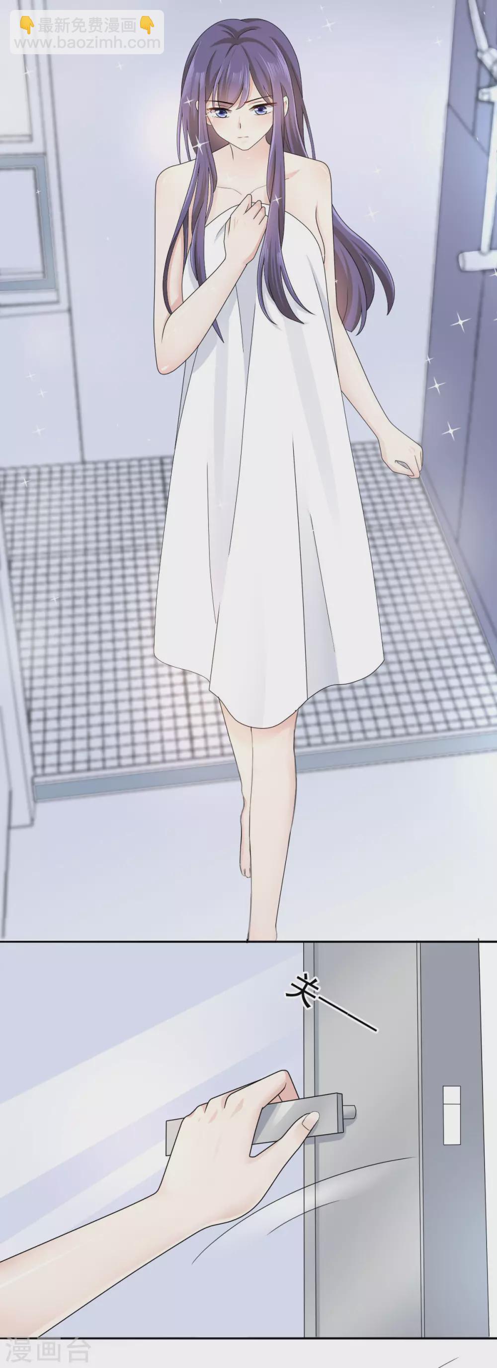 《致命媚妻总裁要复婚》第1话 新婚竟是错付 第29页