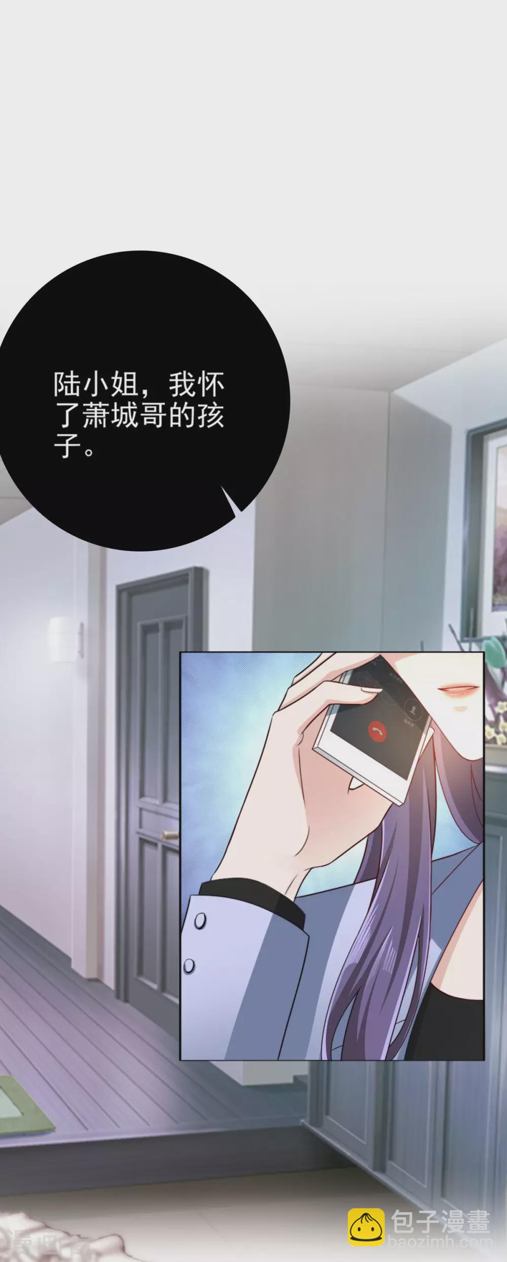《致命媚妻总裁要复婚》第1话 新婚竟是错付 第2页
