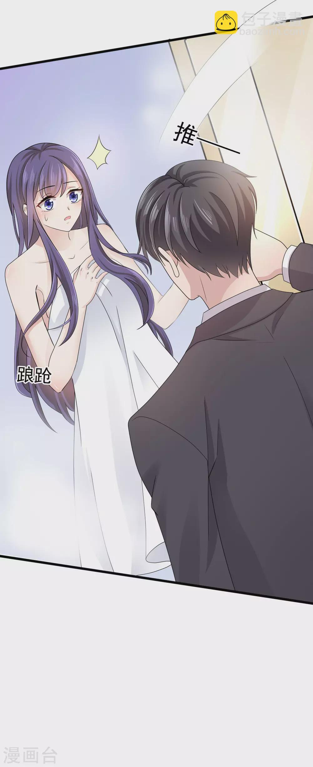 《致命媚妻总裁要复婚》第1话 新婚竟是错付 第30页