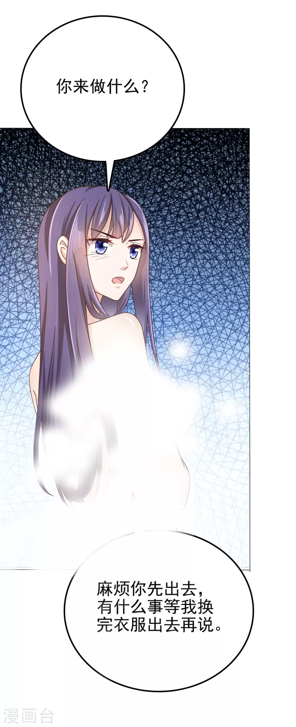 《致命媚妻总裁要复婚》第1话 新婚竟是错付 第32页