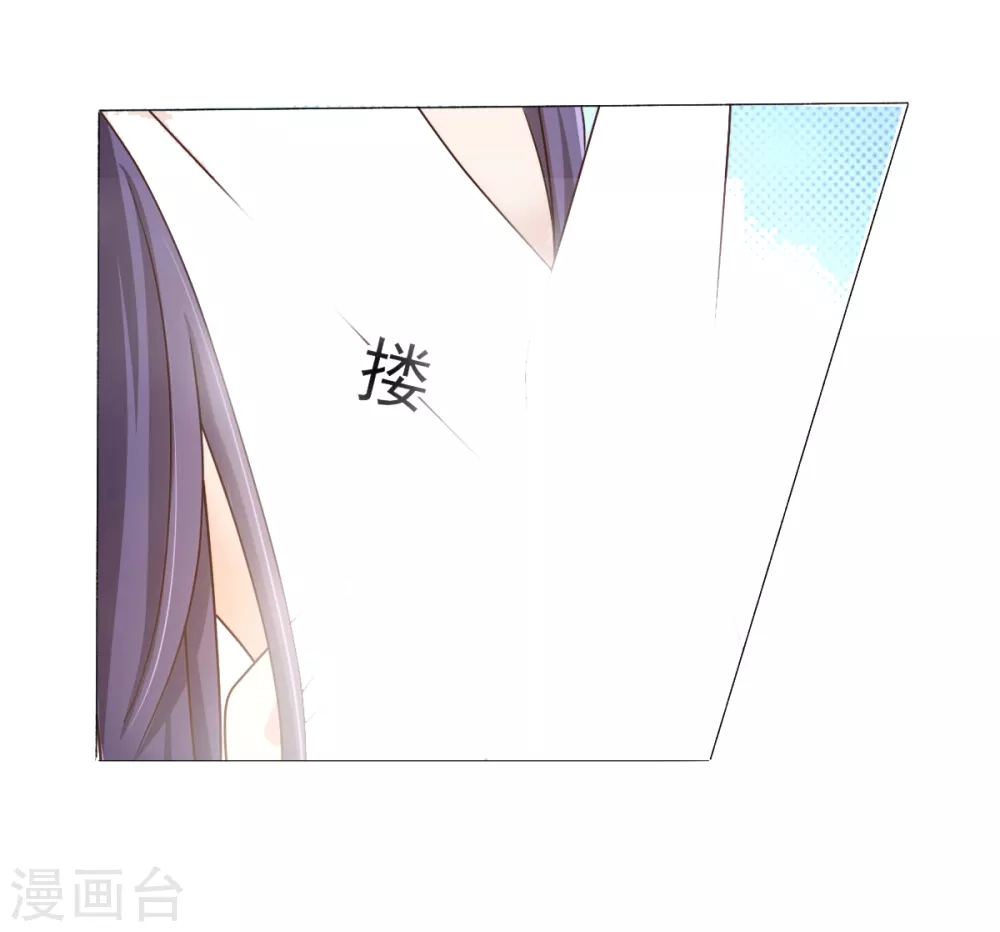 《致命媚妻总裁要复婚》第1话 新婚竟是错付 第33页