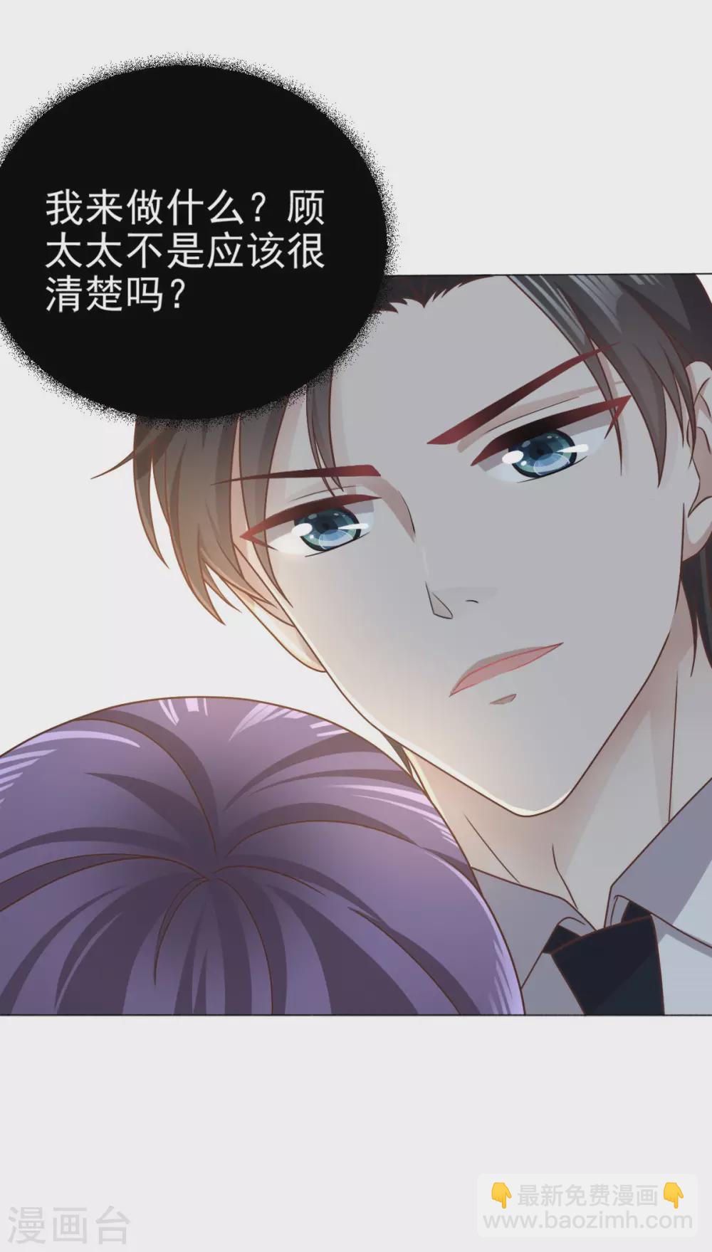 《致命媚妻总裁要复婚》第1话 新婚竟是错付 第35页