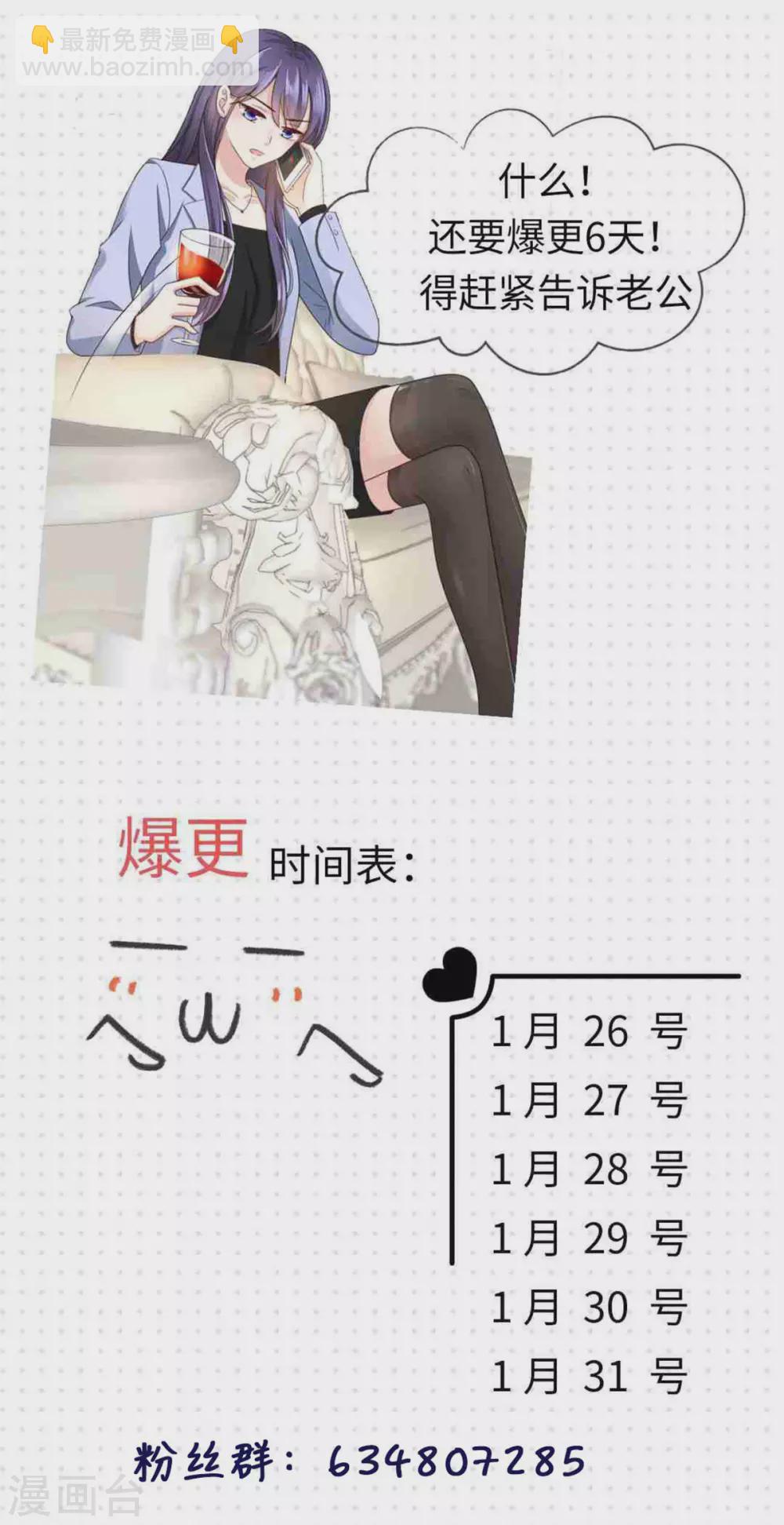 《致命媚妻总裁要复婚》第1话 新婚竟是错付 第37页