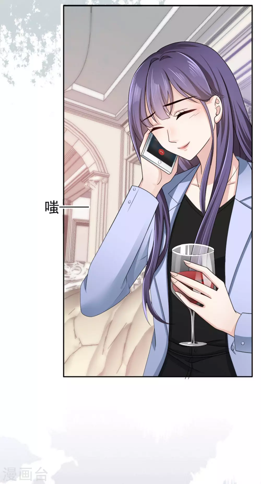 《致命媚妻总裁要复婚》第1话 新婚竟是错付 第8页