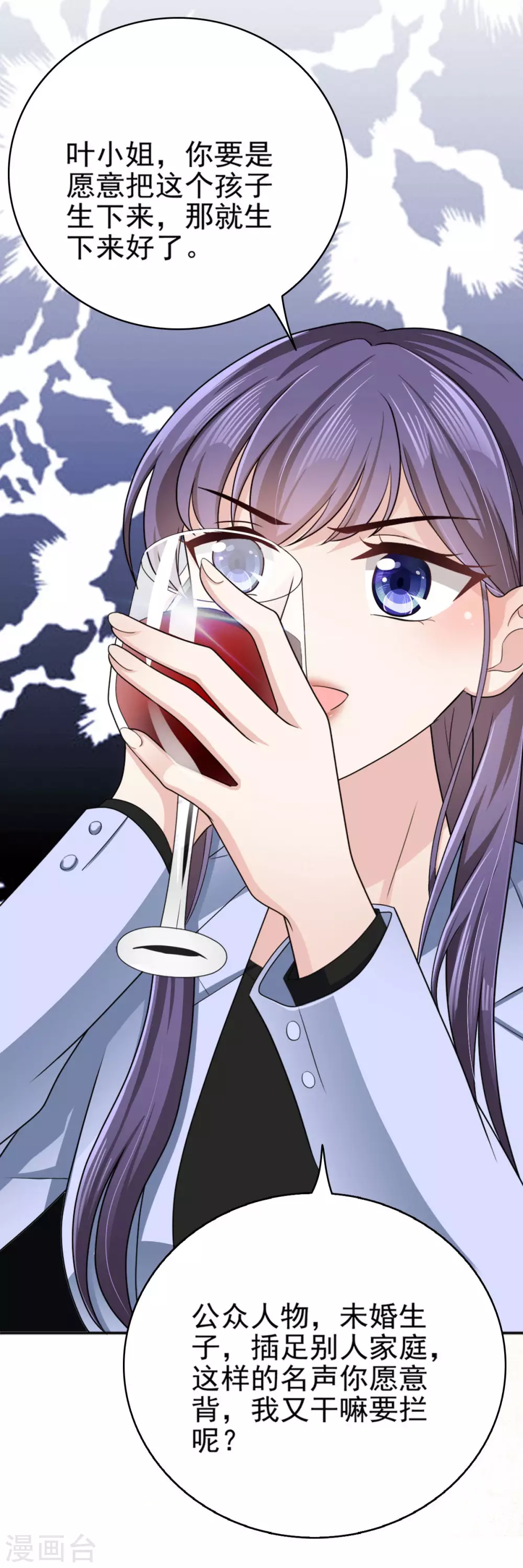 《致命媚妻总裁要复婚》第1话 新婚竟是错付 第9页