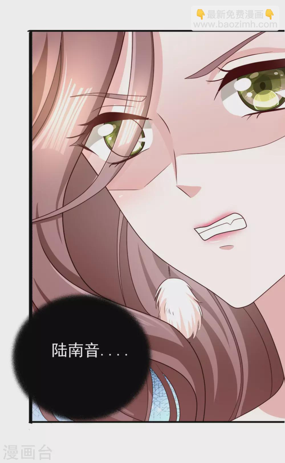 《致命媚妻总裁要复婚》第2话 三人行丑闻上台 第24页