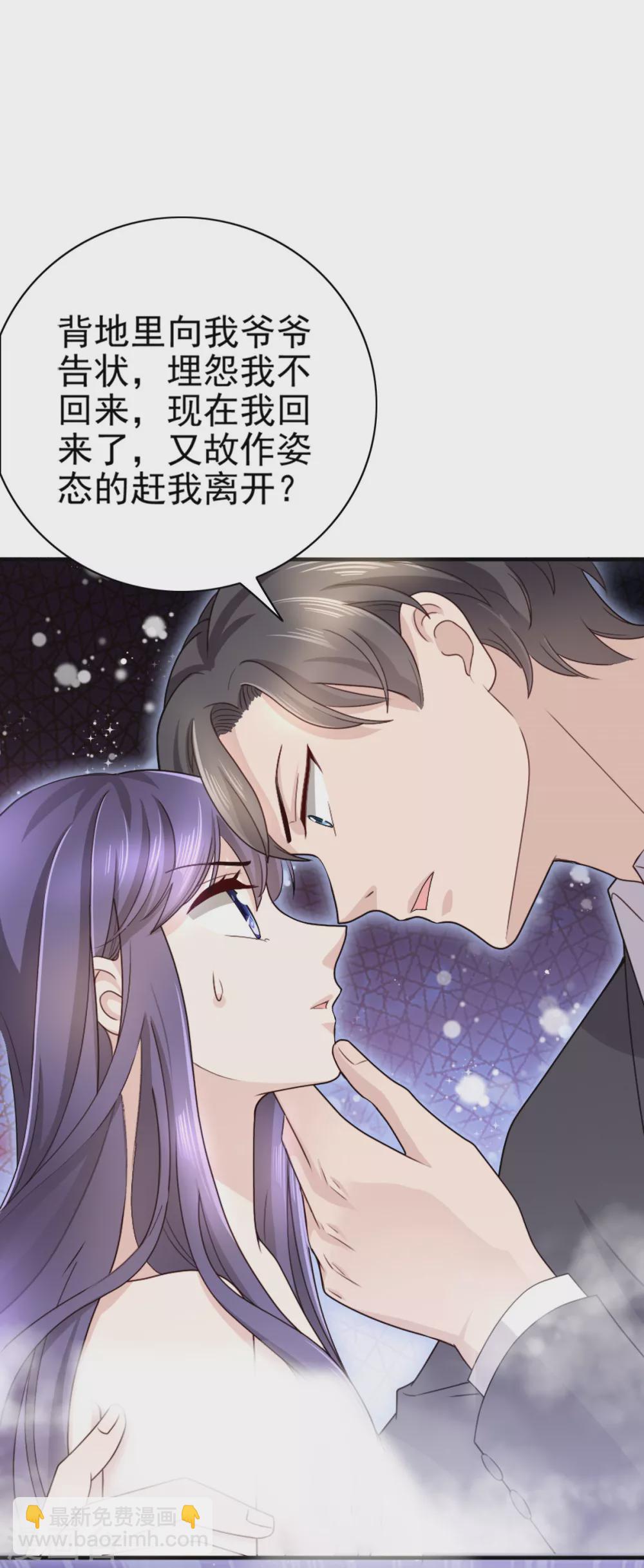《致命媚妻总裁要复婚》第2话 三人行丑闻上台 第2页