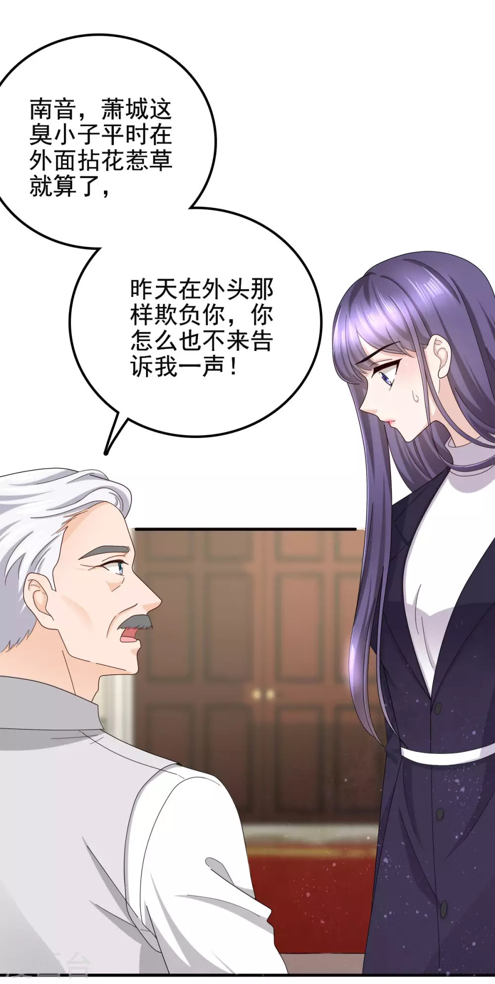 《致命媚妻总裁要复婚》第4话 我此生只爱她一个 第13页