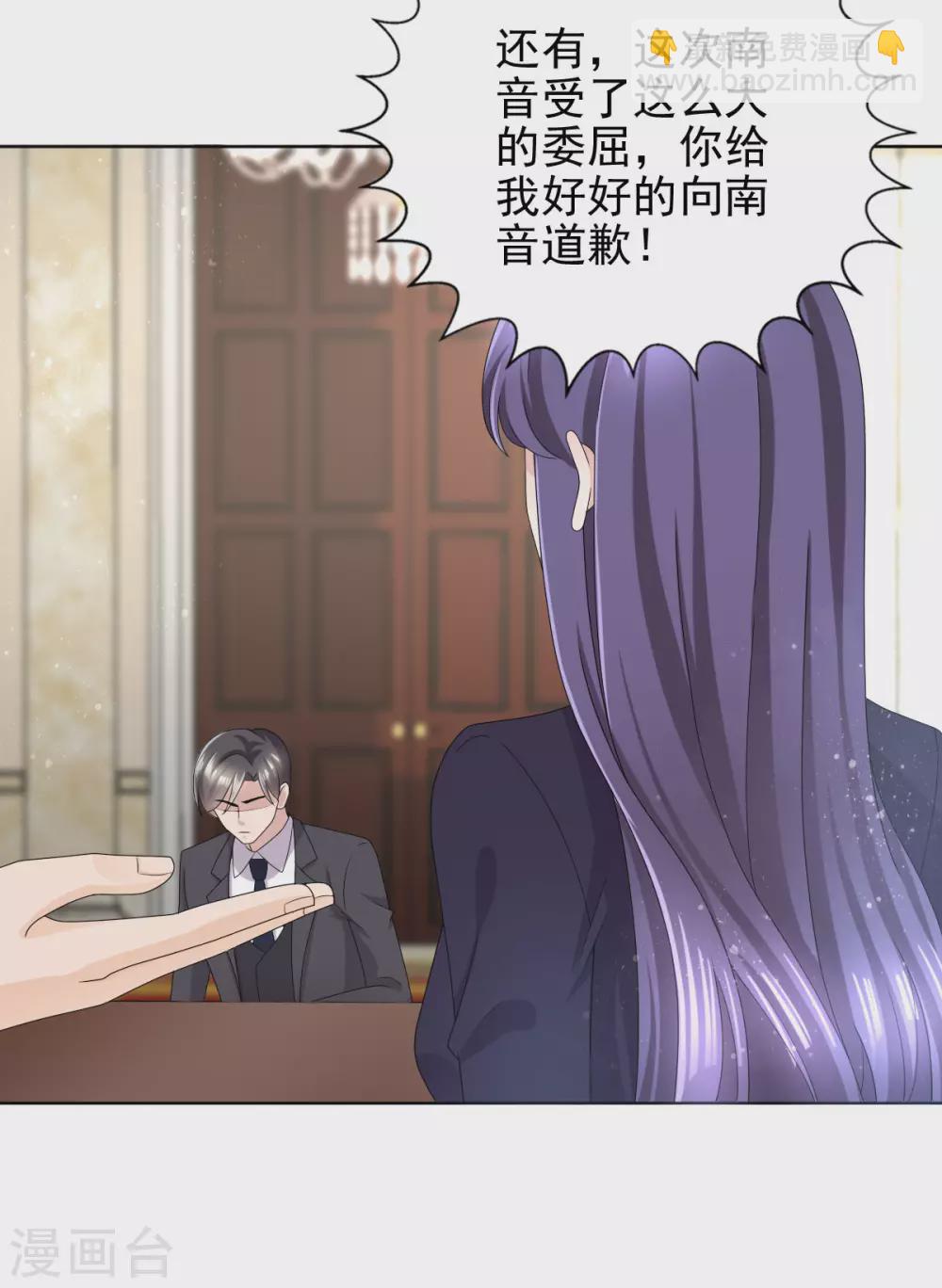 《致命媚妻总裁要复婚》第4话 我此生只爱她一个 第22页