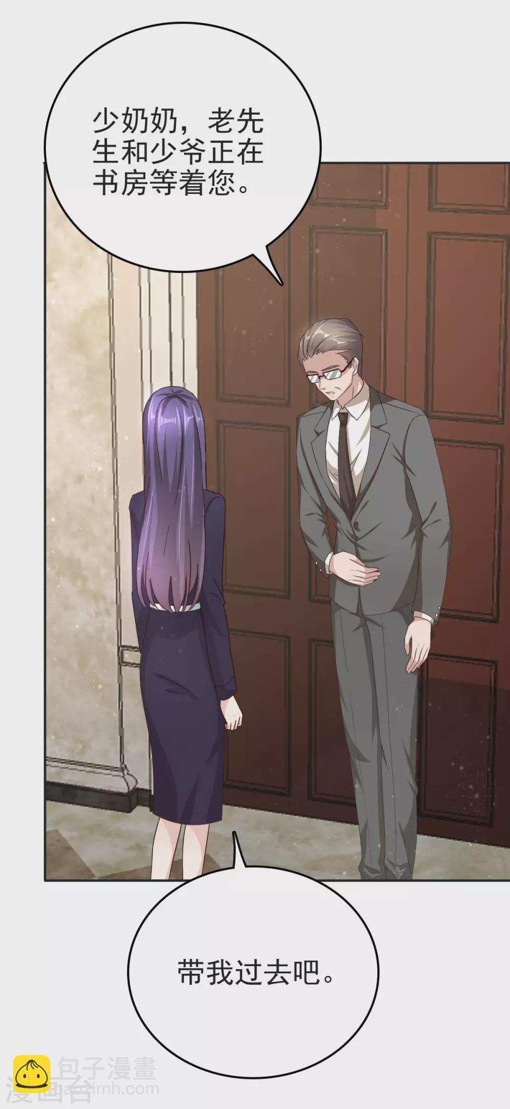 《致命媚妻总裁要复婚》第4话 我此生只爱她一个 第7页