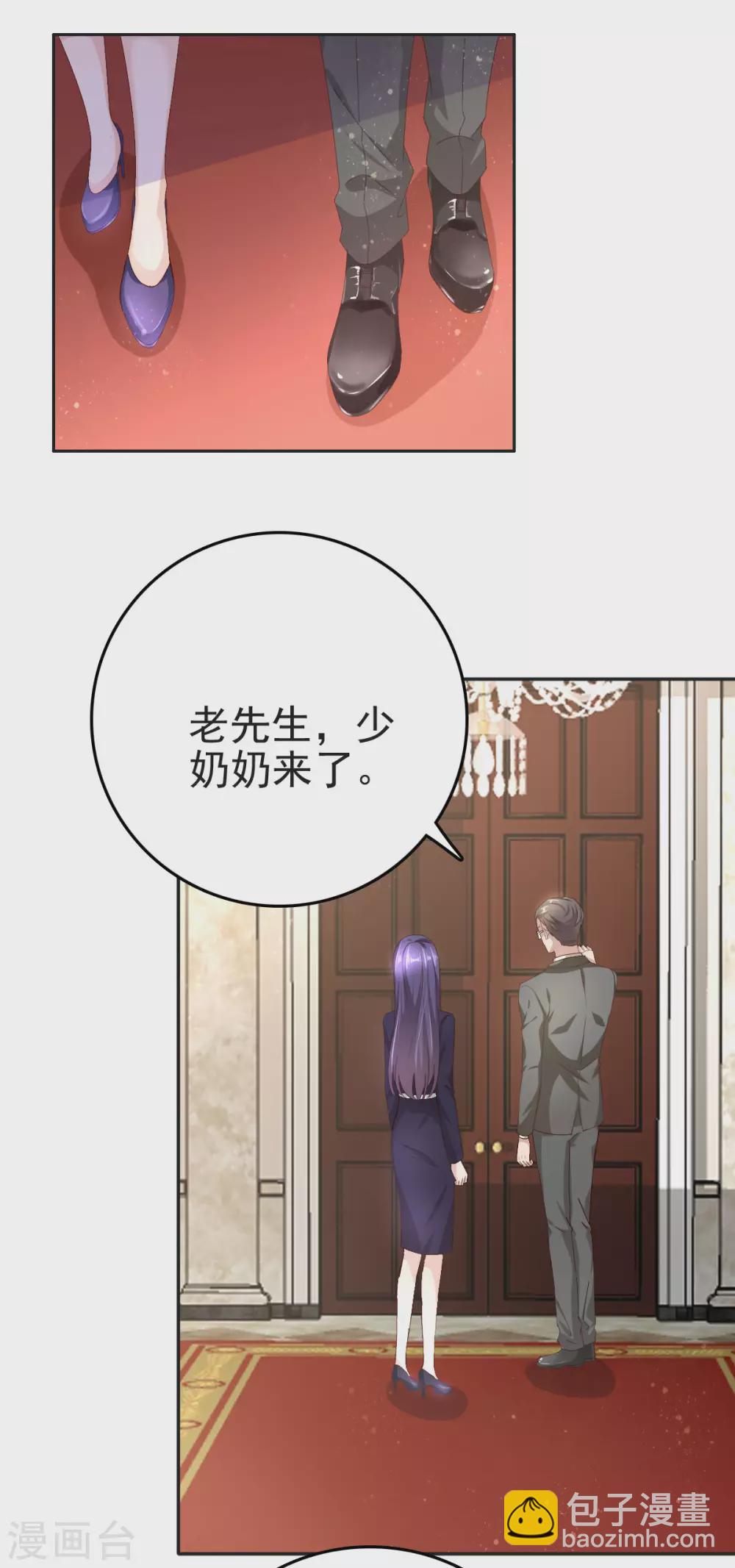 《致命媚妻总裁要复婚》第4话 我此生只爱她一个 第8页