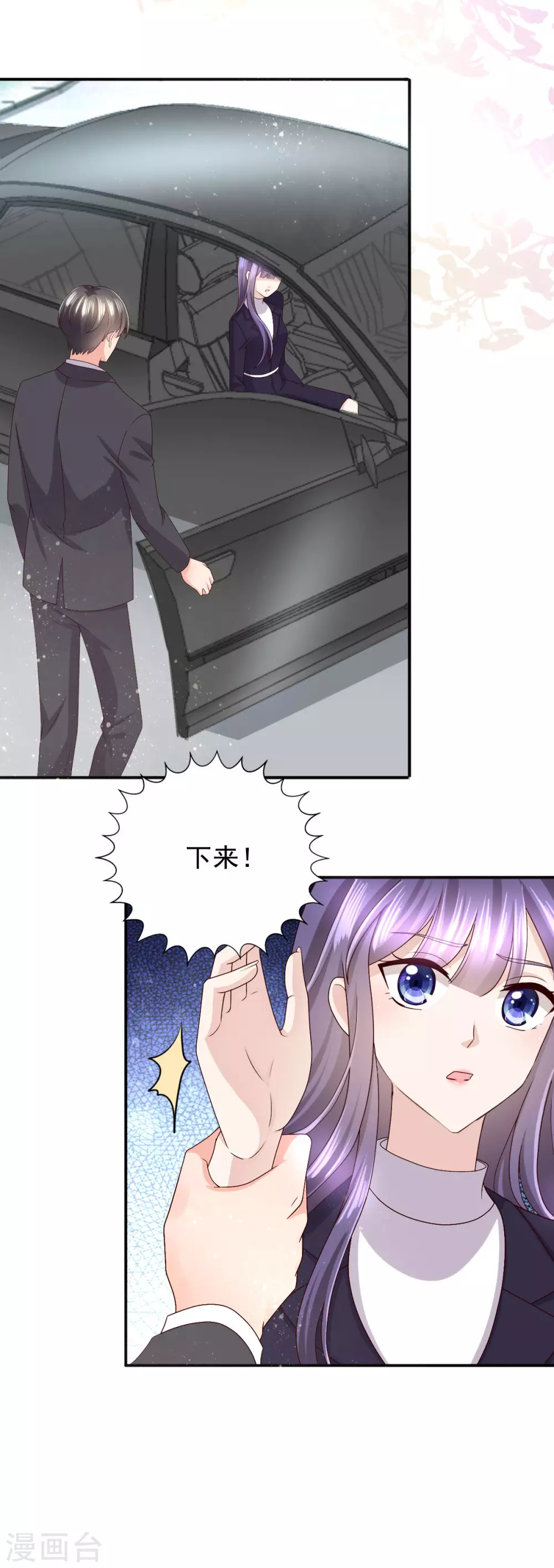 《致命媚妻总裁要复婚》第5话 你想要，我满足你 第13页