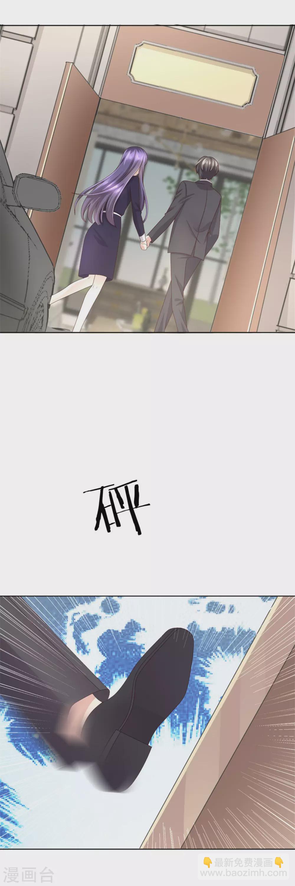 《致命媚妻总裁要复婚》第5话 你想要，我满足你 第14页