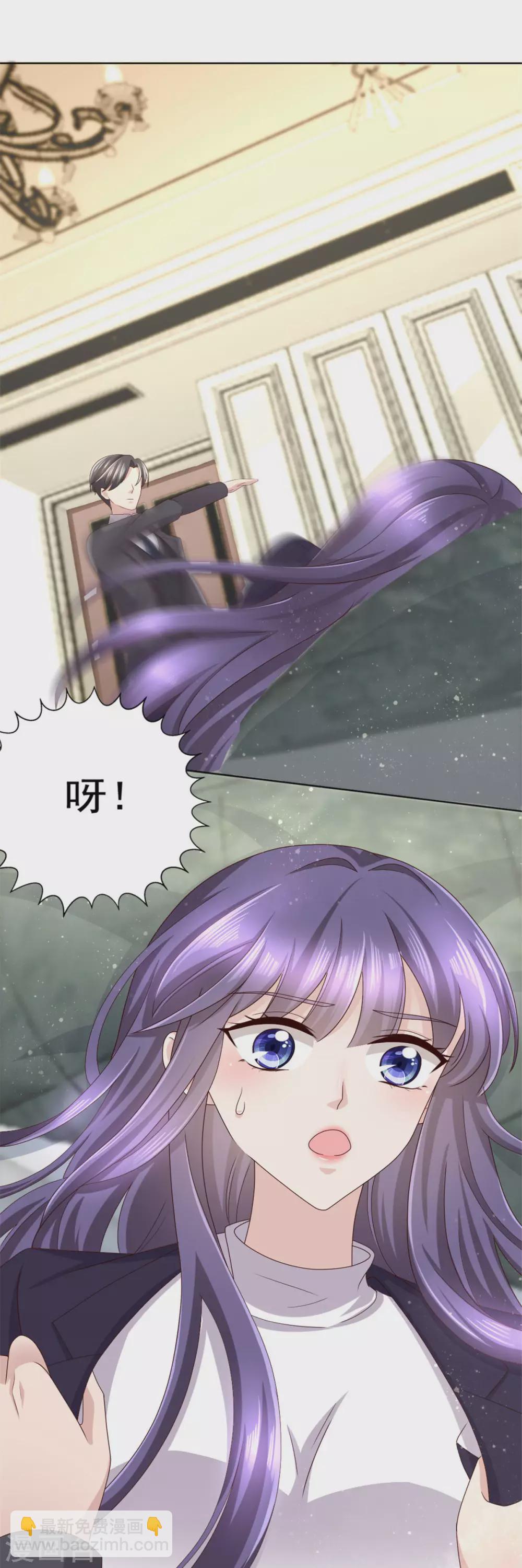 《致命媚妻总裁要复婚》第5话 你想要，我满足你 第15页