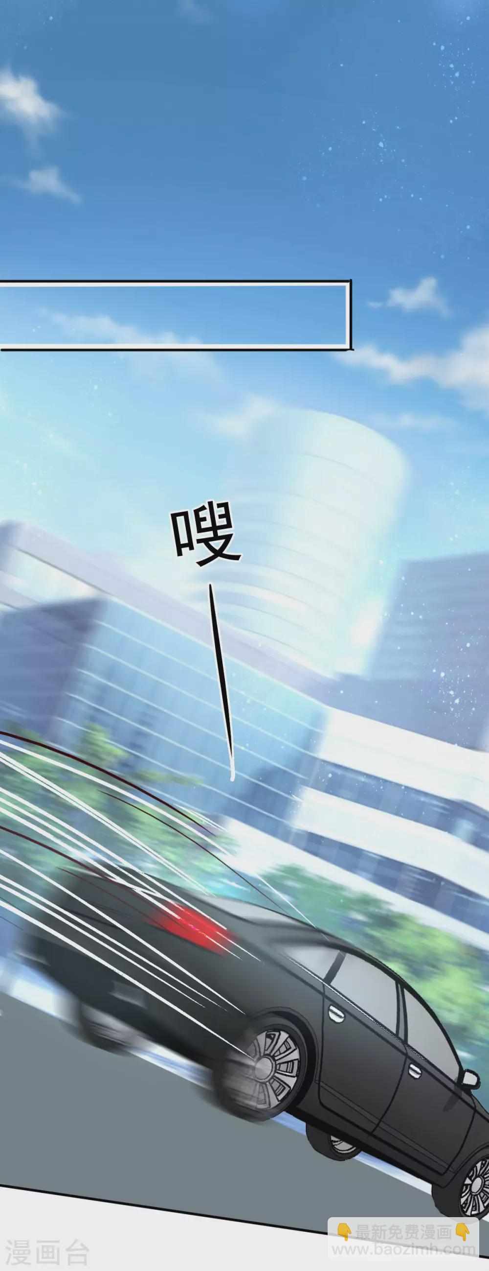《致命媚妻总裁要复婚》第5话 你想要，我满足你 第9页