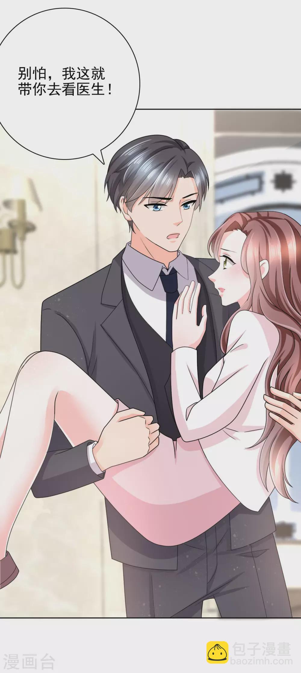 《致命媚妻总裁要复婚》第7话 谁才是第三者 第13页