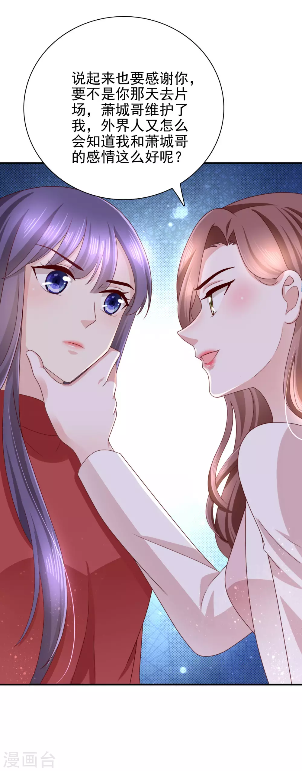 《致命媚妻总裁要复婚》第7话 谁才是第三者 第3页