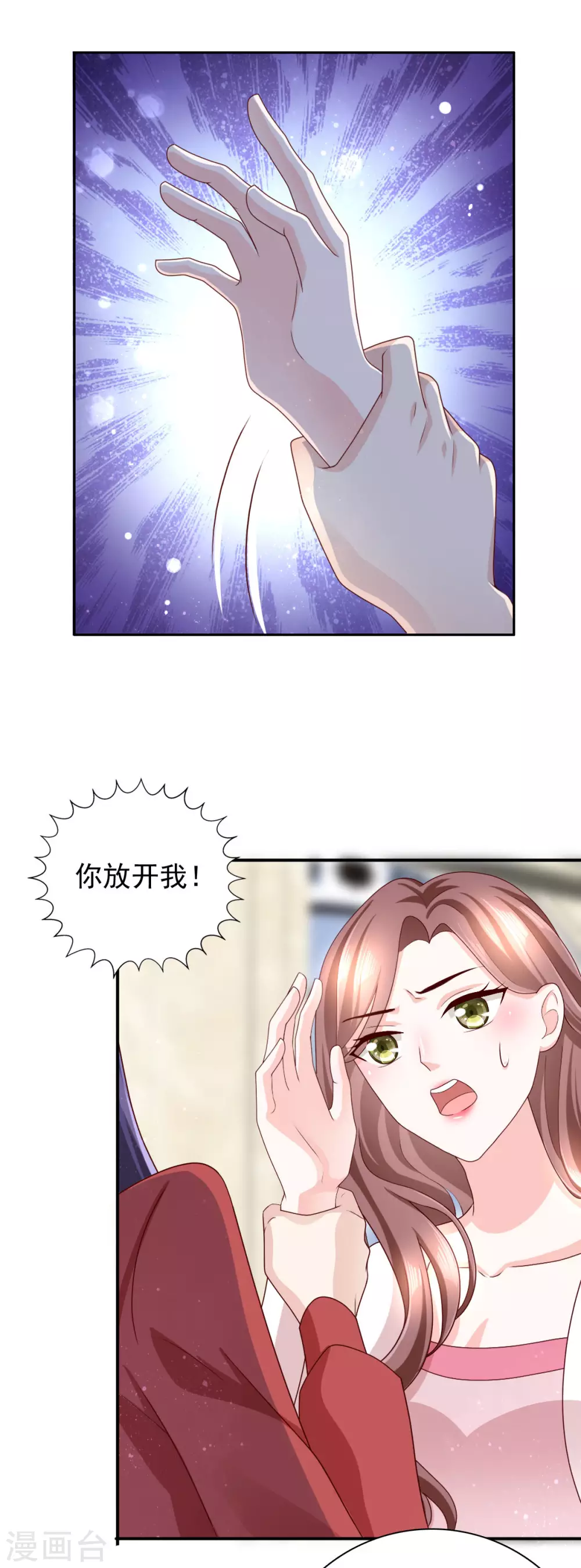 《致命媚妻总裁要复婚》第7话 谁才是第三者 第4页