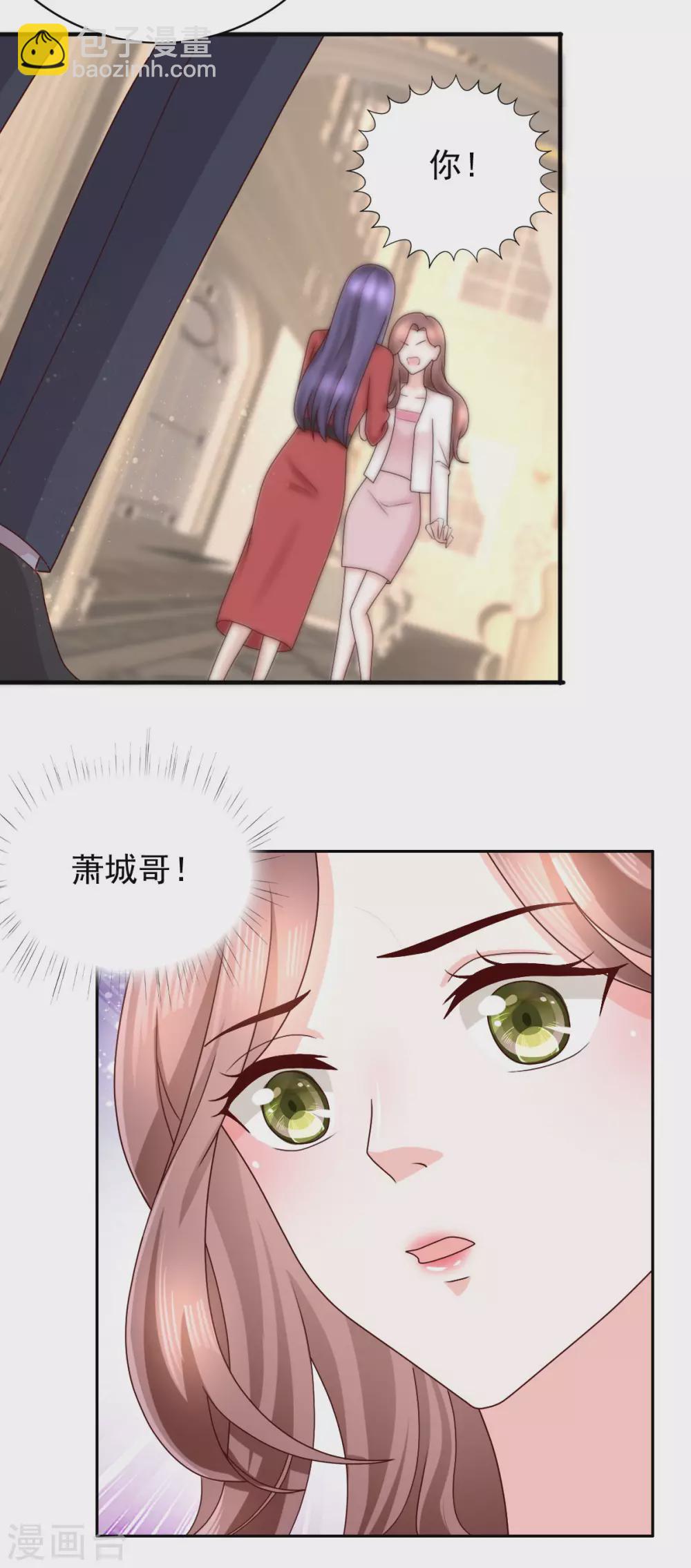 《致命媚妻总裁要复婚》第7话 谁才是第三者 第7页