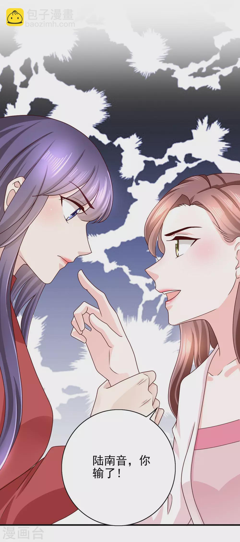 《致命媚妻总裁要复婚》第7话 谁才是第三者 第8页