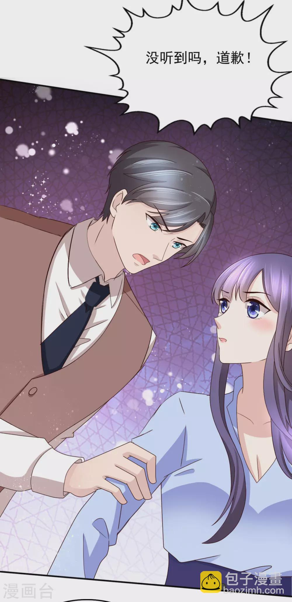 《致命媚妻总裁要复婚》第9话 欲加之罪 何患无辞 第15页