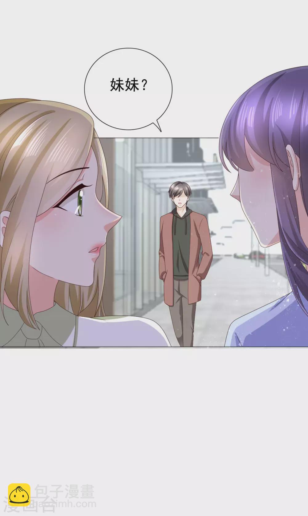 《致命媚妻总裁要复婚》第9话 欲加之罪 何患无辞 第20页