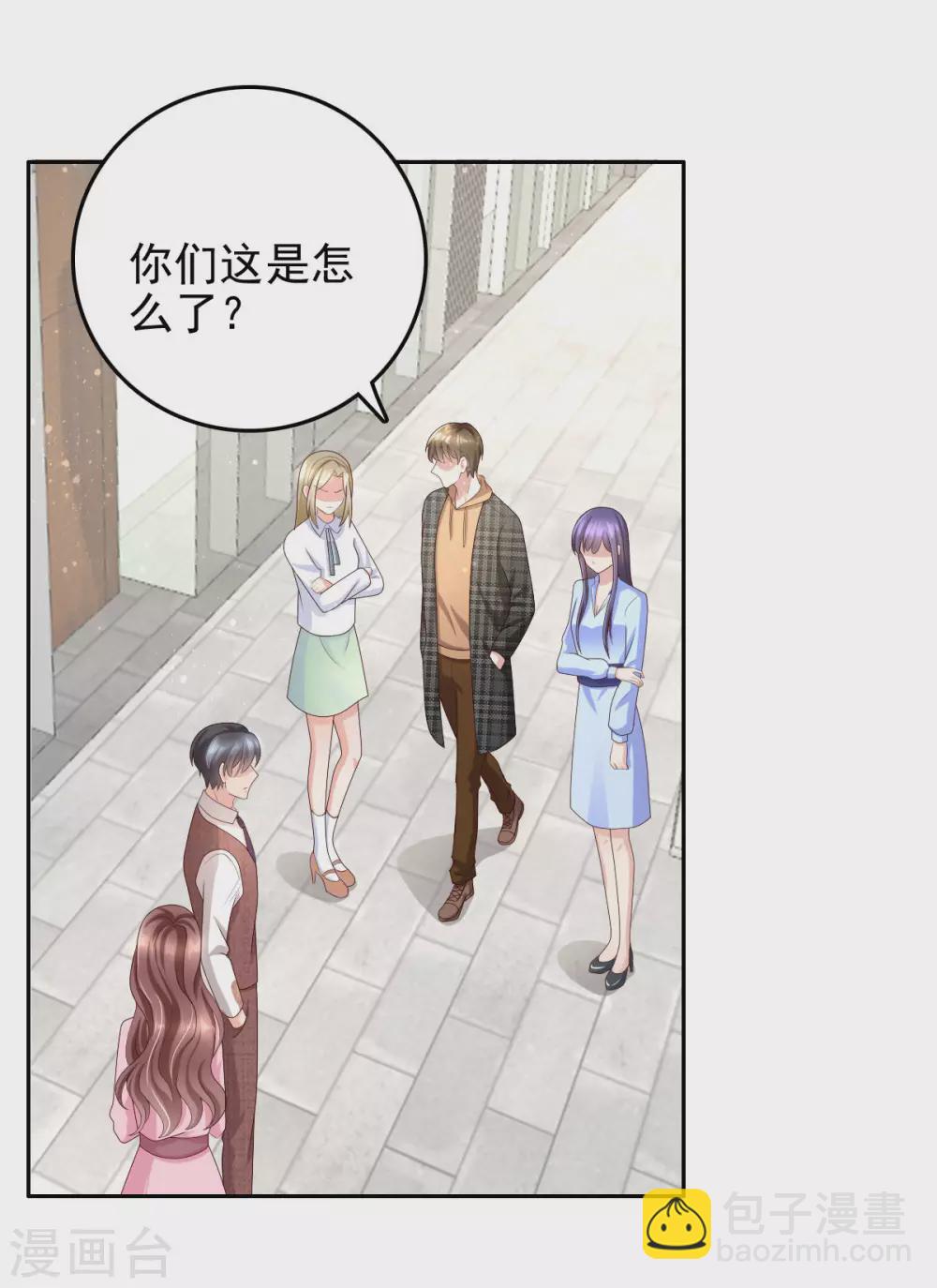 《致命媚妻总裁要复婚》第9话 欲加之罪 何患无辞 第21页